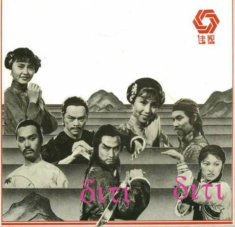 雪山飞狐（1978年卫子云主演的电视剧）