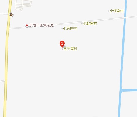 王平夷村