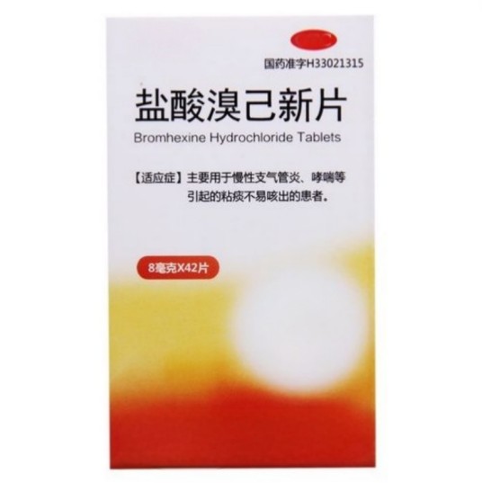 溴己新片