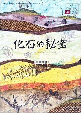 赛尔号官方年鉴：赛尔号精灵大全集6