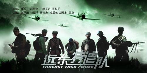 远东特遣队之初试锋芒