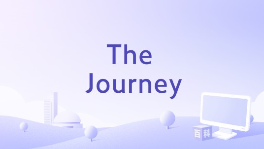 The Journey（默罕默德·阿尔·德拉杰执导的电影）