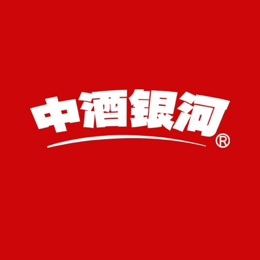 中酒银河科技（郑州）有限公司