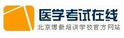 医学考试在线