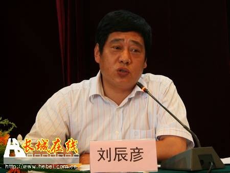 刘辰彦