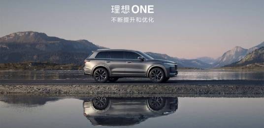 理想ONE