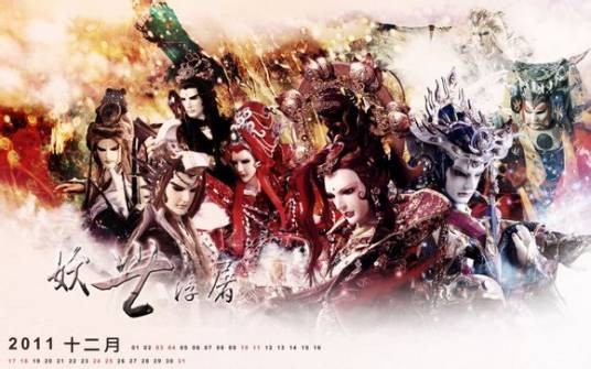 妖世浮屠（《霹雳布袋戏》剧中登场势力）