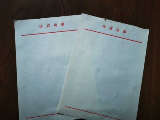 传真（电报）纸