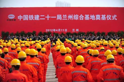 中铁二十一局集团第一工程有限公司
