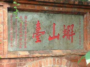蟹山公园