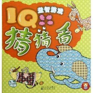 IQ益智游戏：猜猜看