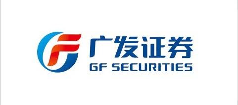 广发证券股份有限公司