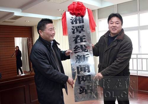 湘潭在线（湘潭资讯门户网站）