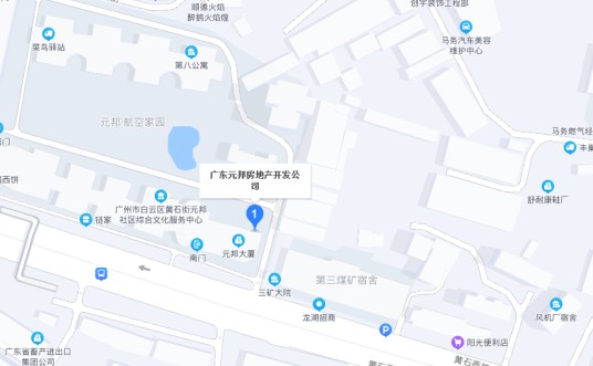 广东元邦房地产开发有限公司