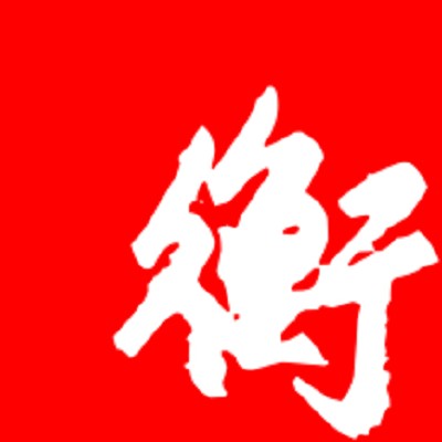 衡水日报（中共衡水市委主办的新闻客户端）