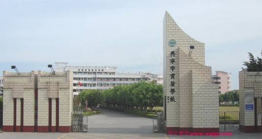 兴宁市实验学校