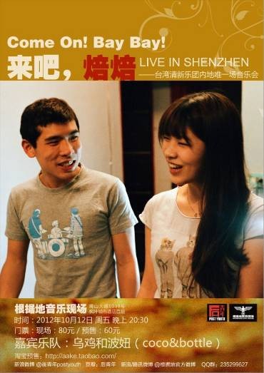 感觉（2014年“来吧！焙焙！”演唱歌曲）