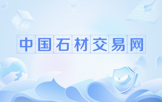 中国石材交易网