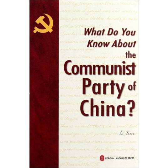 你了解中国共产党吗？（英文版）