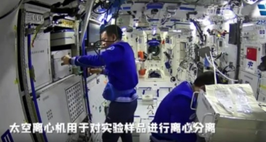 太空离心机