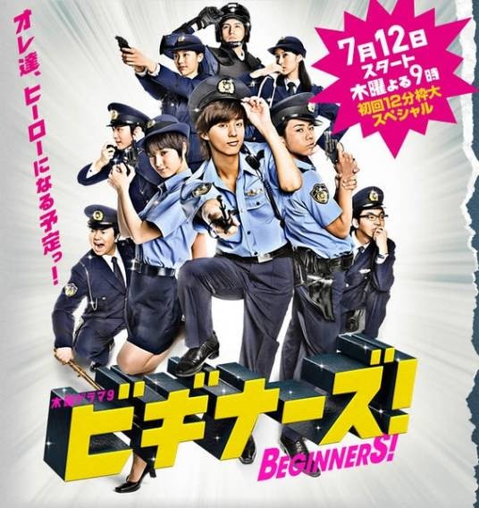 Beginners!