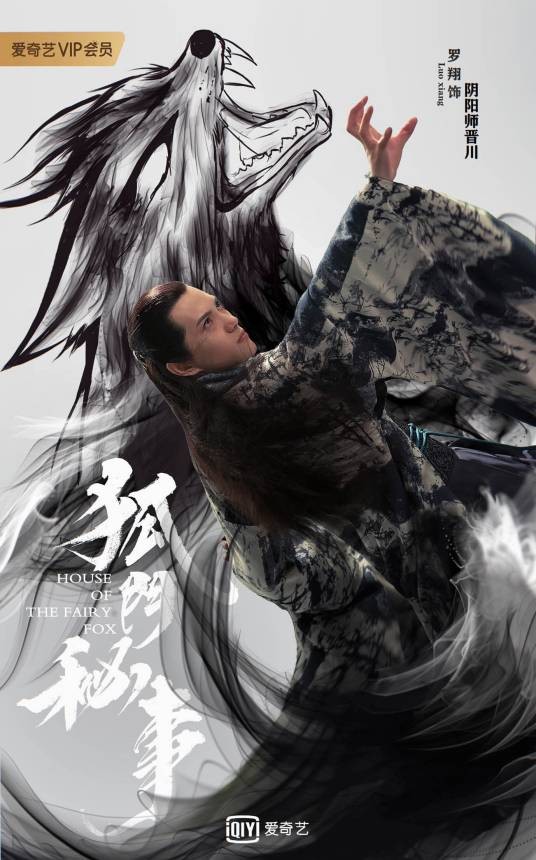 狐门秘事第二季