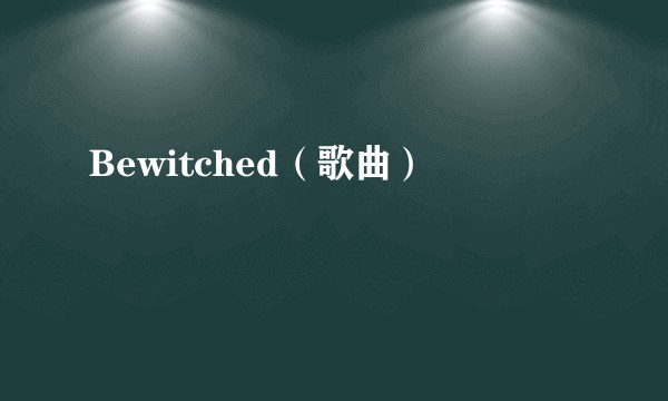 Bewitched（歌曲）