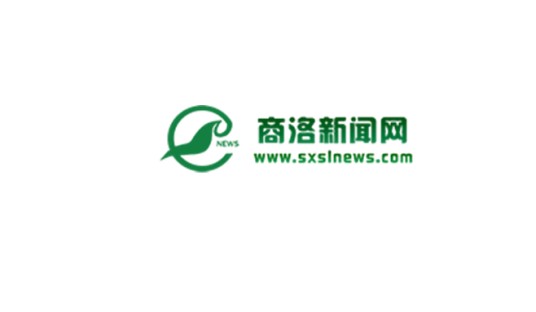 商洛新闻网