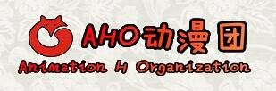 泸州aho动漫团