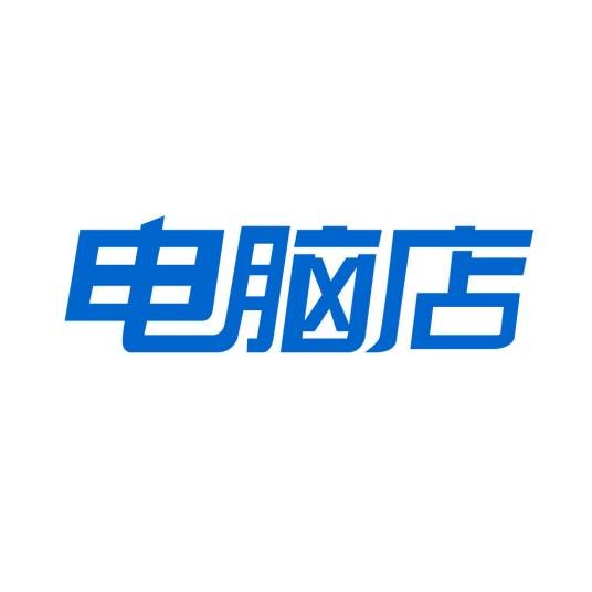 电脑店u盘启动盘制作工具