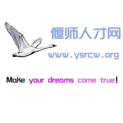 偃师人才网