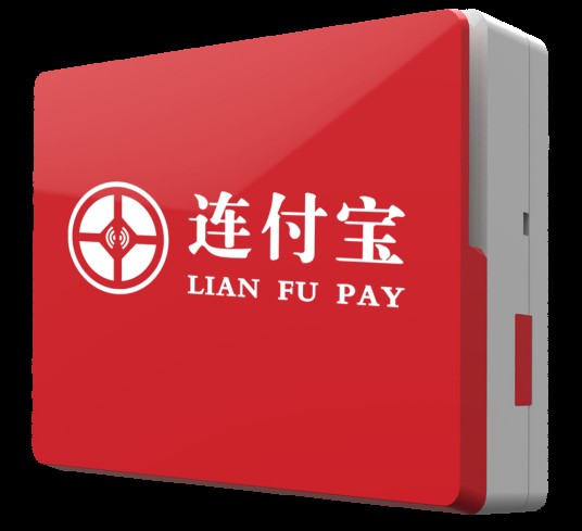 连付宝