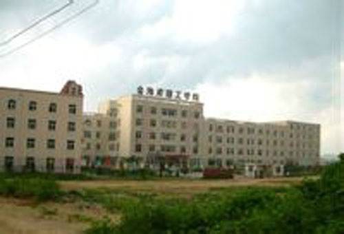 青岛金海岸理工学院