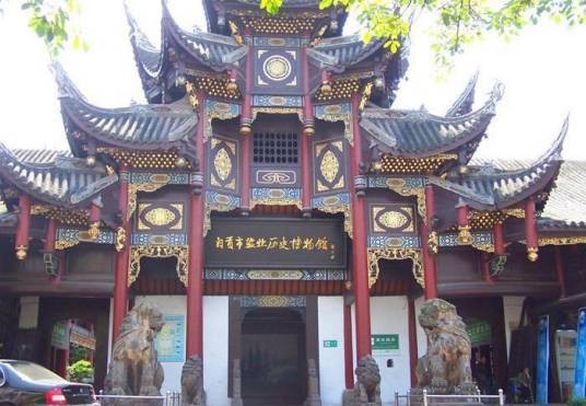 自贡市盐业历史博物馆