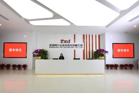 深圳同兴达科技股份有限公司