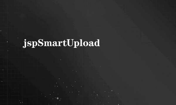 jspSmartUpload