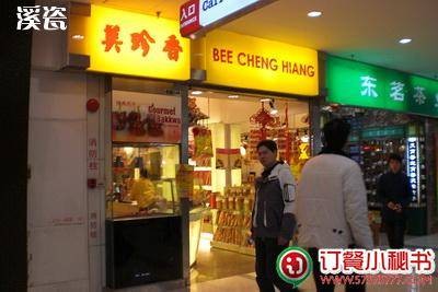 美珍香(龙之梦店)