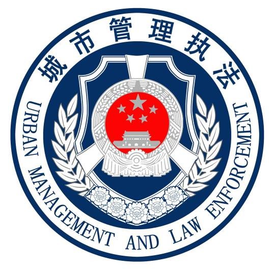 南京市城市管理综合行政执法总队