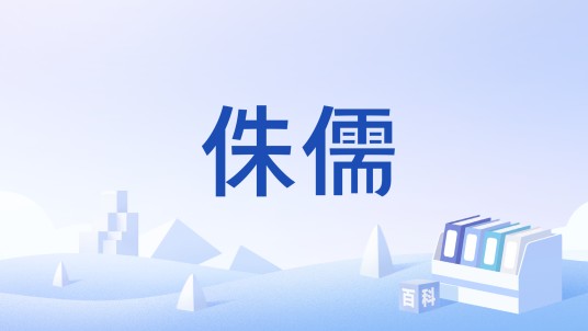 侏儒（北欧神话中的类人生物）