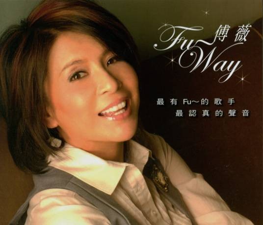 FuWay