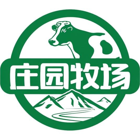 兰州庄园牧场股份有限公司
