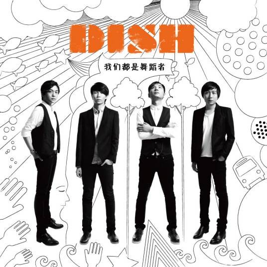 dish乐队