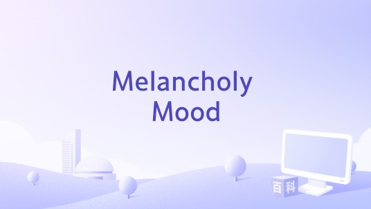 Melancholy Mood（Ziggy Marley演唱的歌曲）