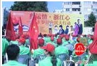 浙江电台城市之声