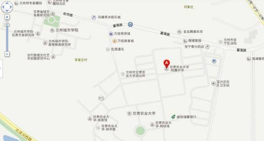 甘肃农业大学附属中学