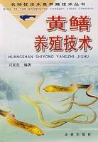 黄鳝养殖技术
