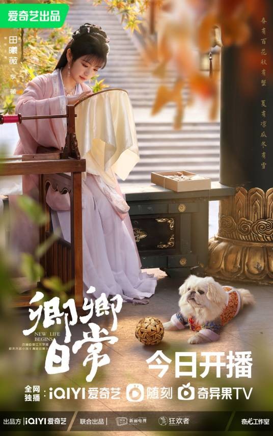 李薇（古装爱情剧《卿卿日常》女主角）