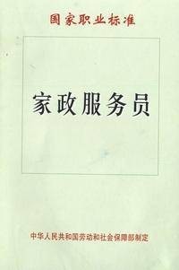 企业人力资源管理人员