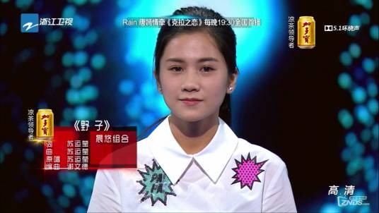 野子（晨悠组合演唱歌曲）