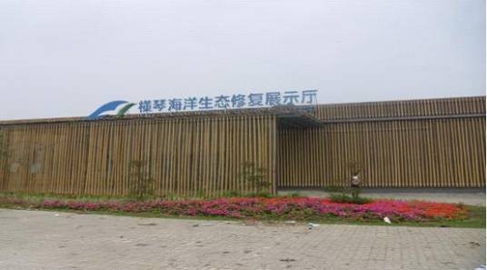 珠海横琴滨海湿地公园